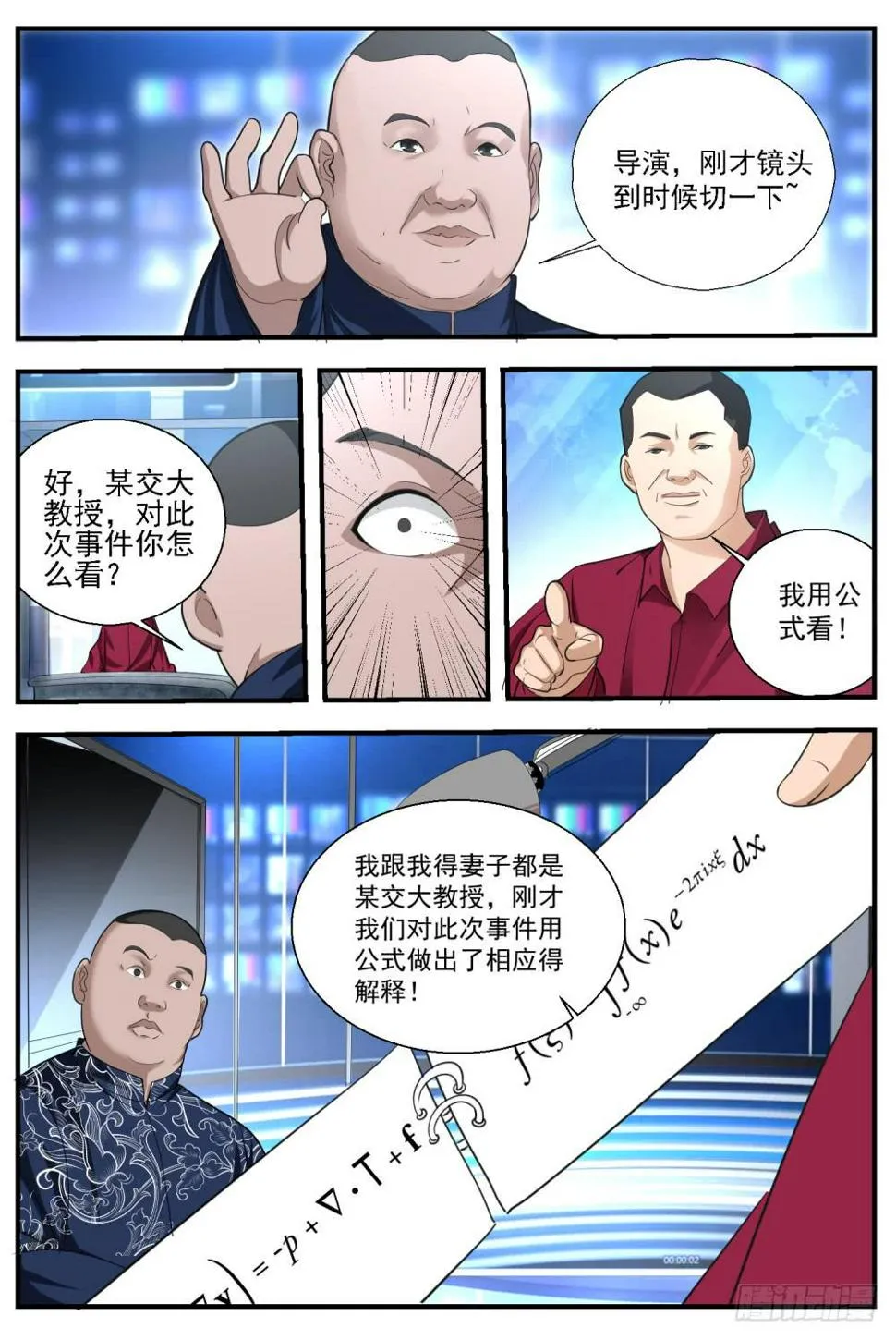 63，你们到底来干嘛？ 第3页