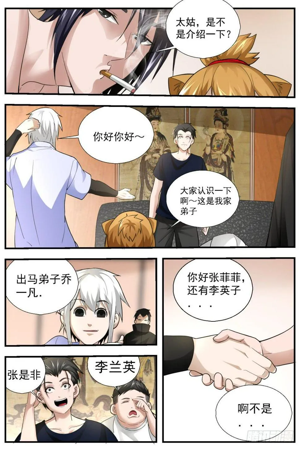 63，你们到底来干嘛？ 第5页
