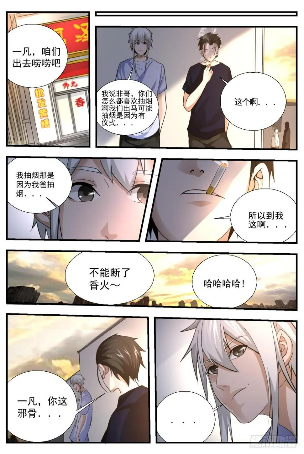 63，你们到底来干嘛？ 第8页