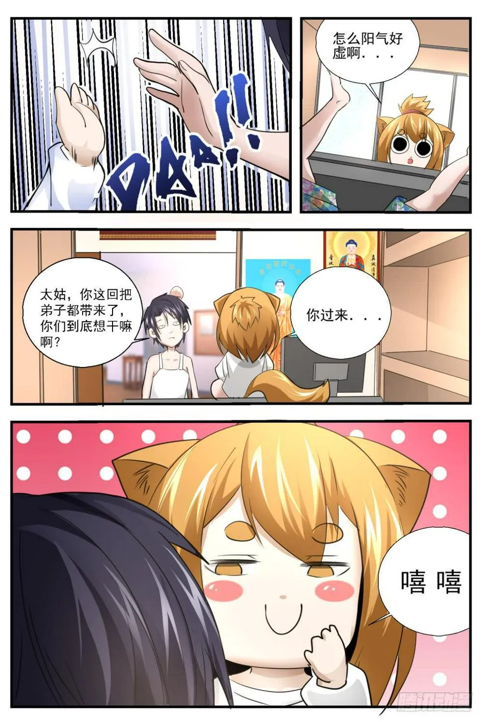 63，你们到底来干嘛？ 第10页