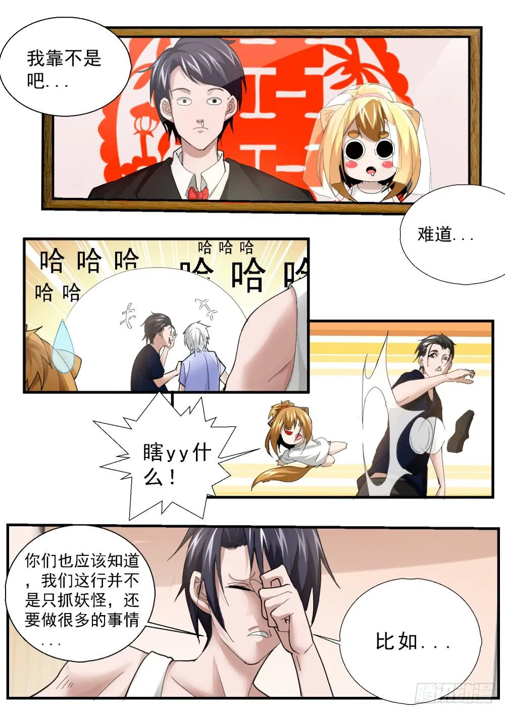 64.叮咚！接单啦 第4页