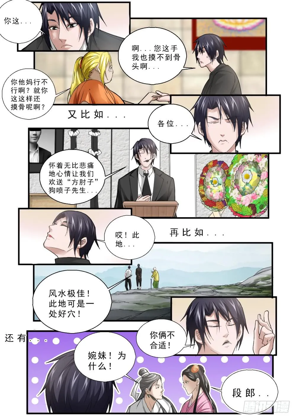 64.叮咚！接单啦 第5页