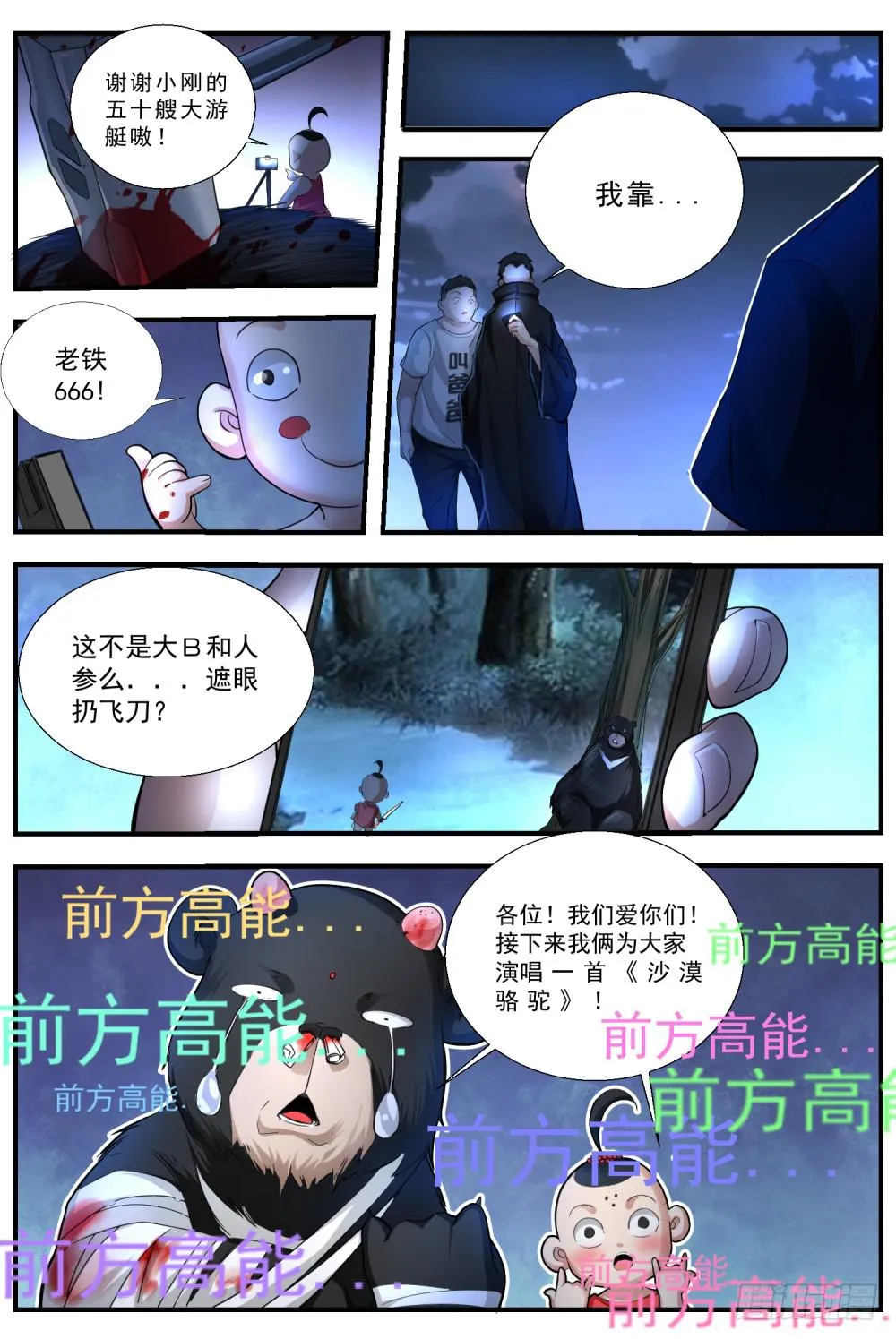 64.叮咚！接单啦 第9页