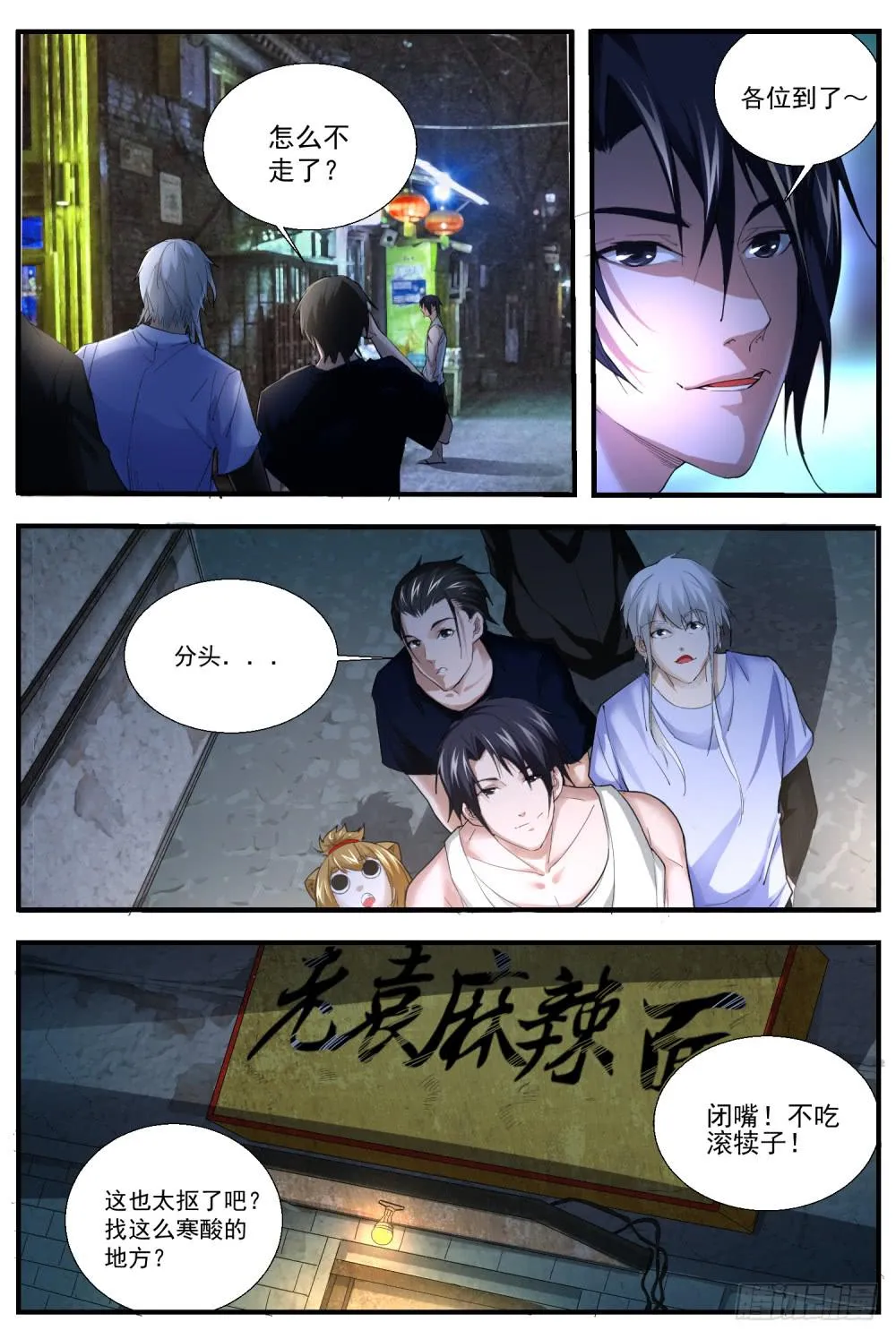 64.叮咚！接单啦 第10页