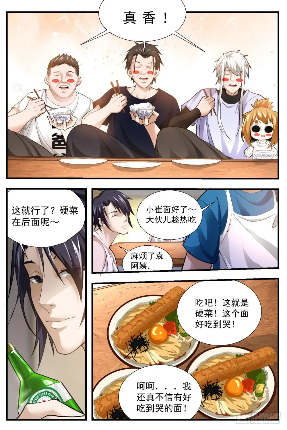 65 确定不吃？ 第5页
