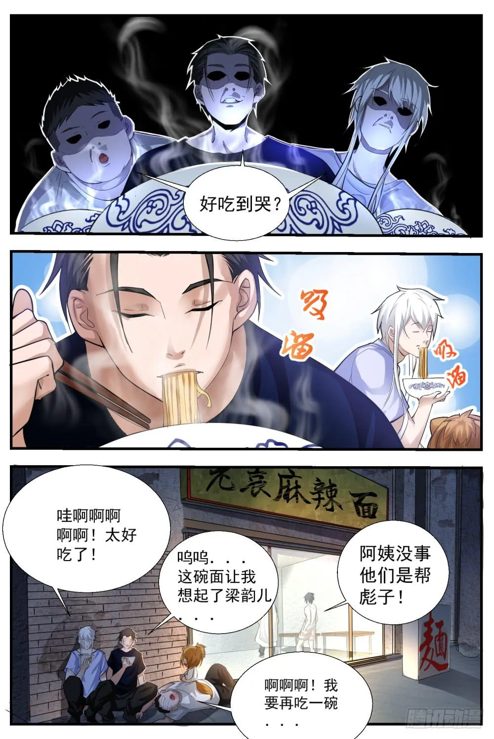 65 确定不吃？ 第6页