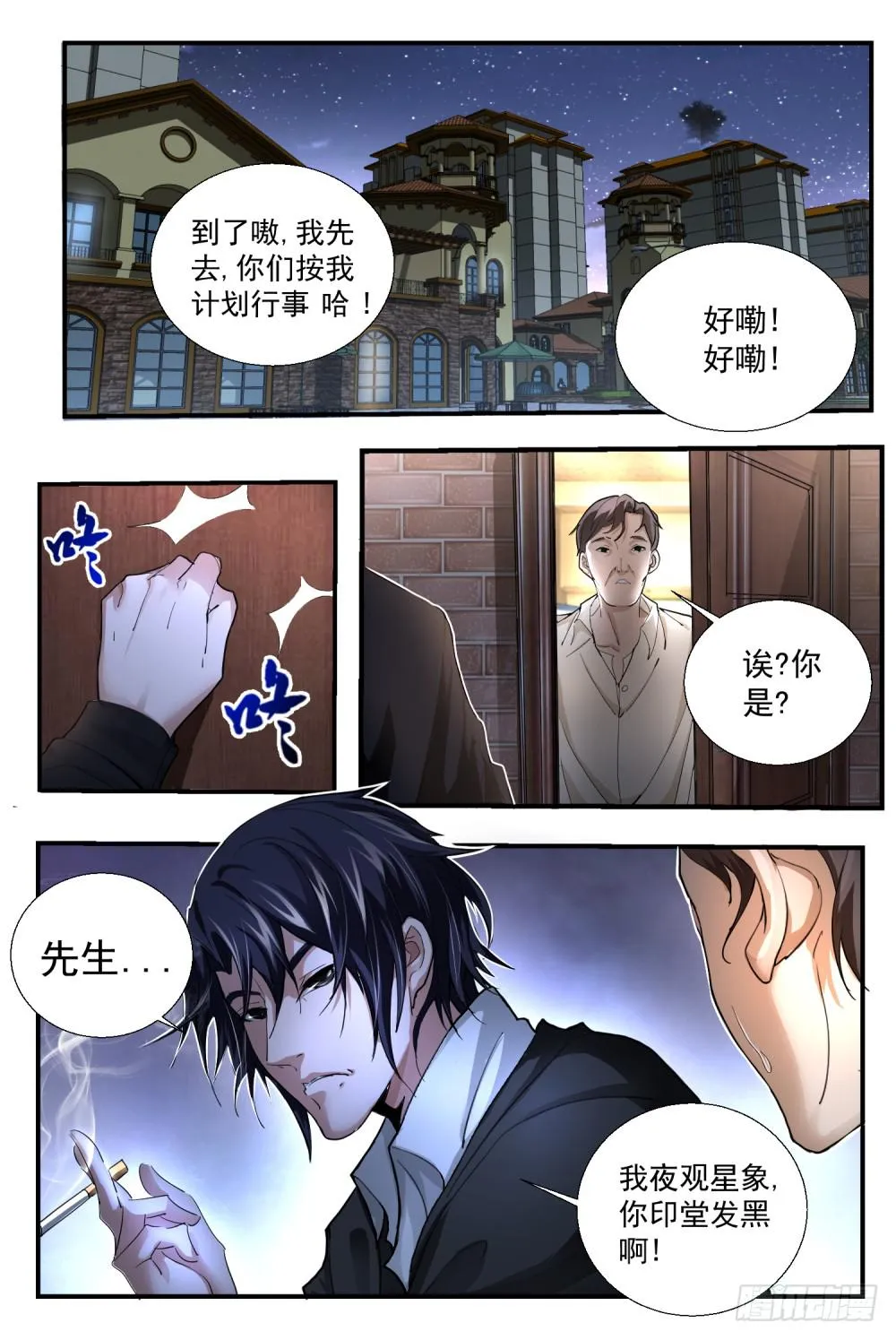 65 确定不吃？ 第10页