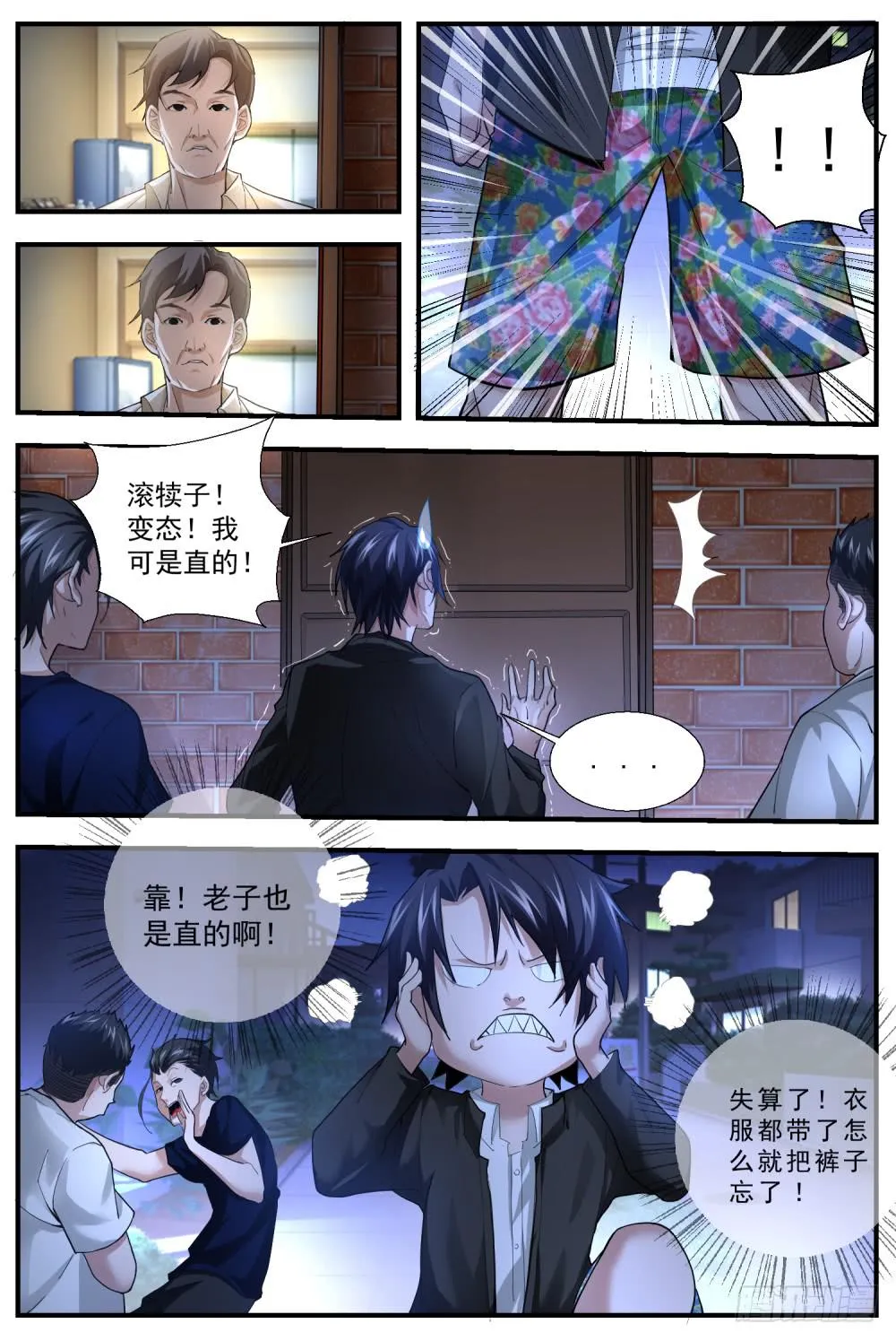 66.看事儿？写阴信？ 第1页