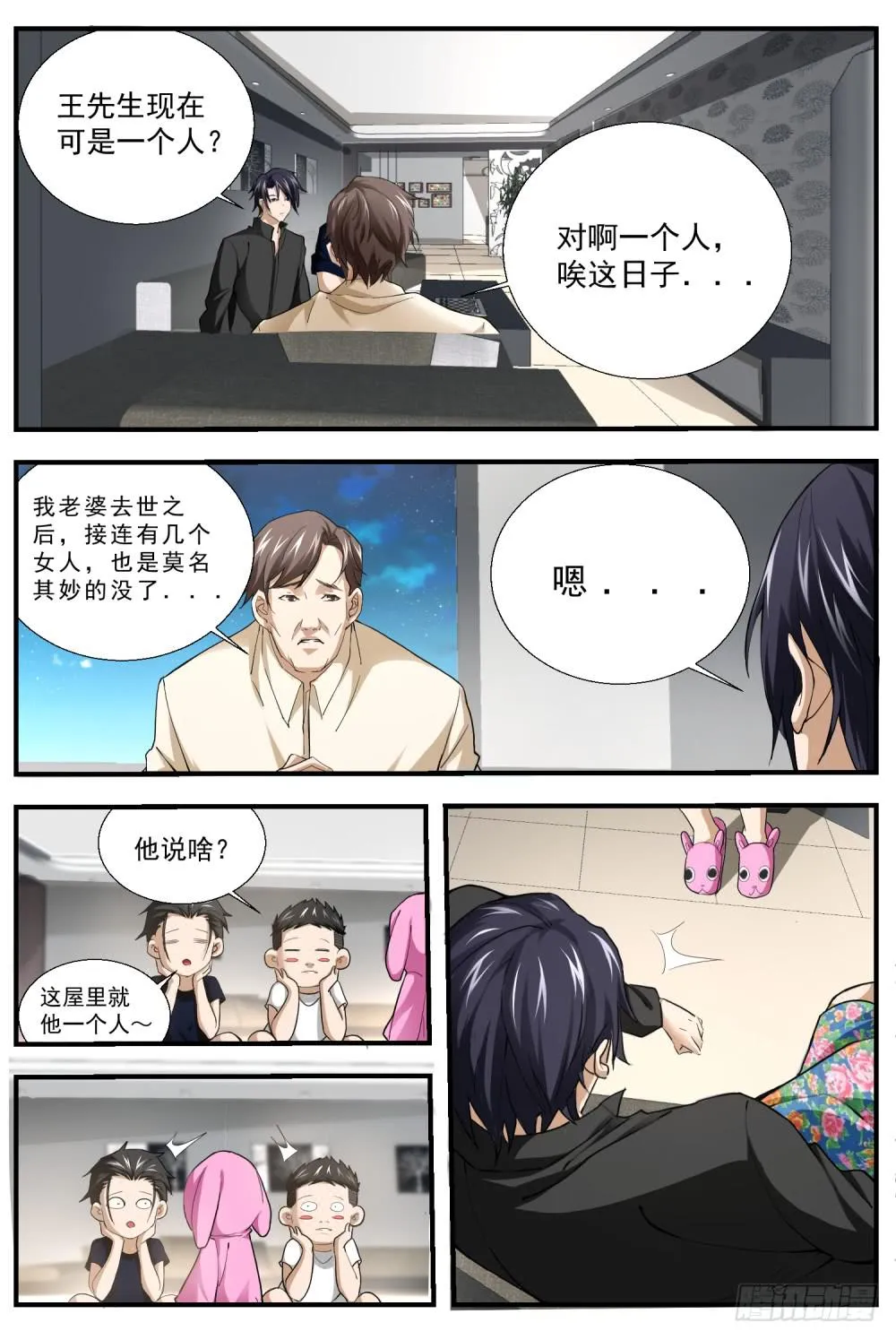 66.看事儿？写阴信？ 第3页