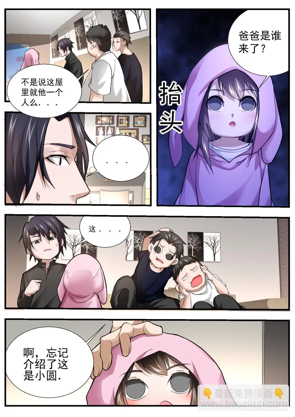 66.看事儿？写阴信？ 第4页