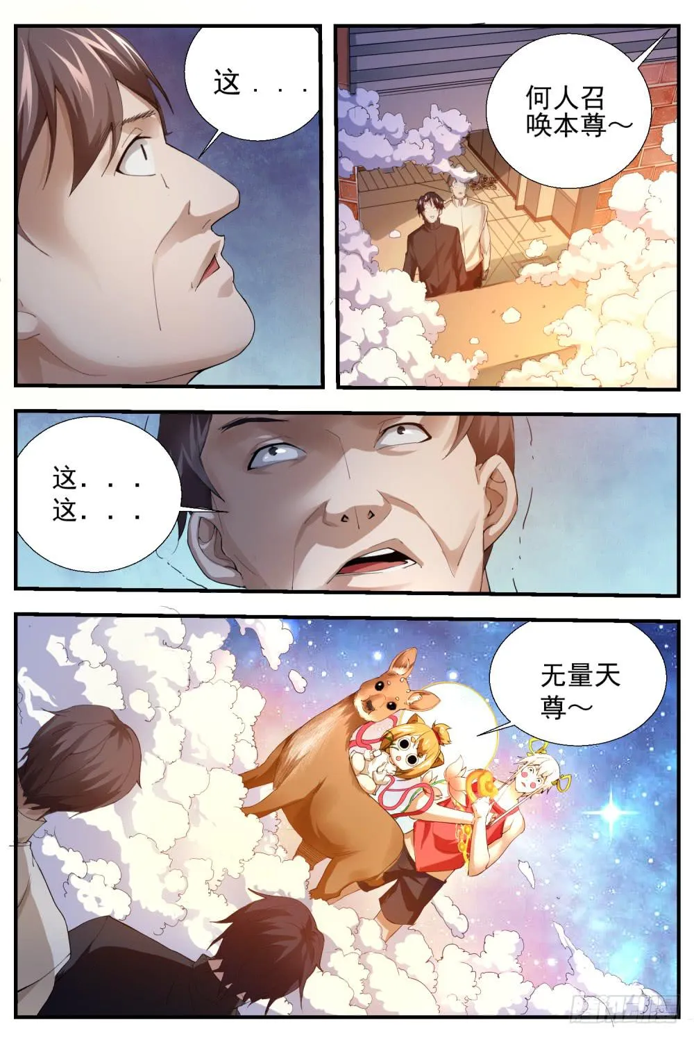 67.你认识我？！ 第1页