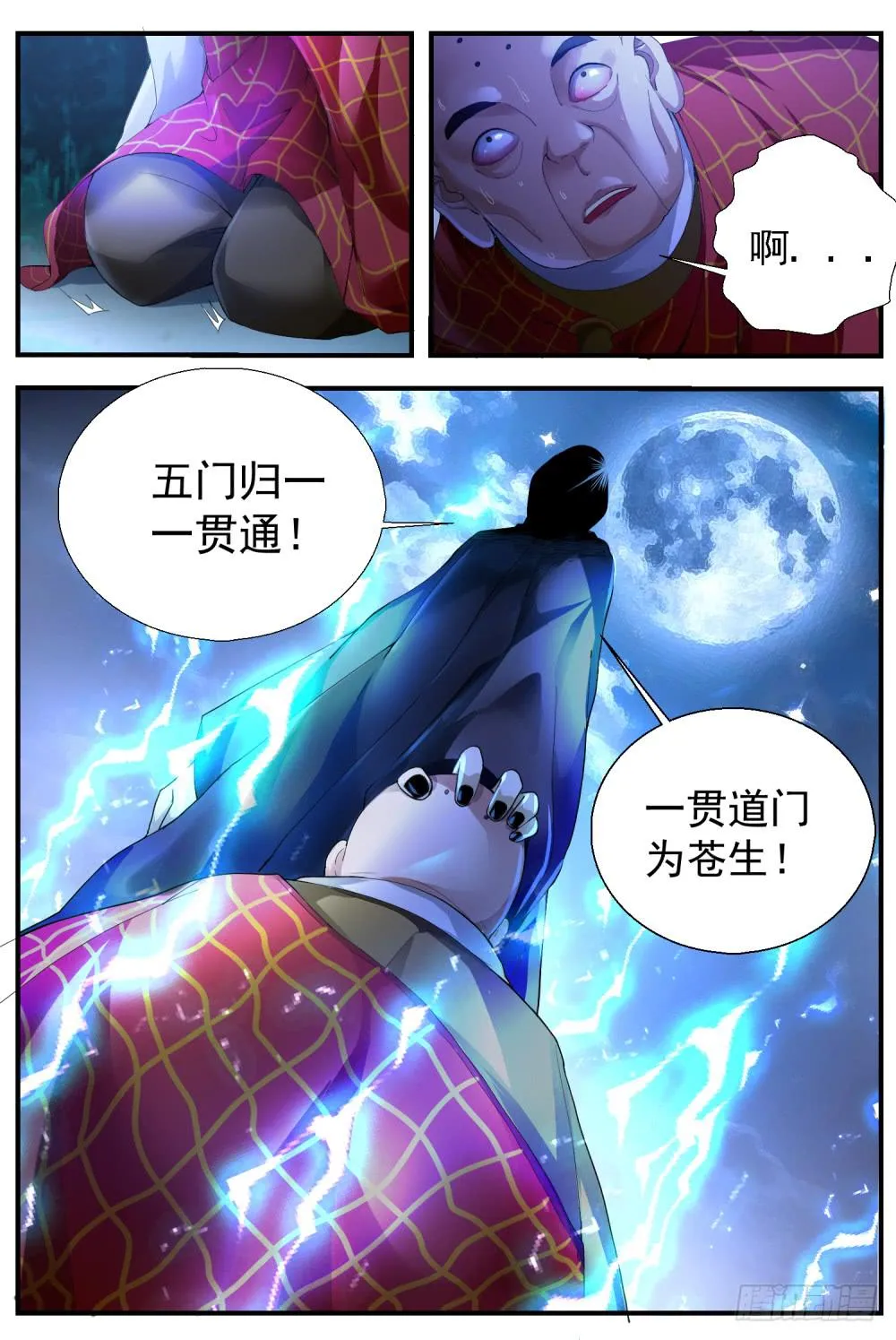 68.开战 第1页