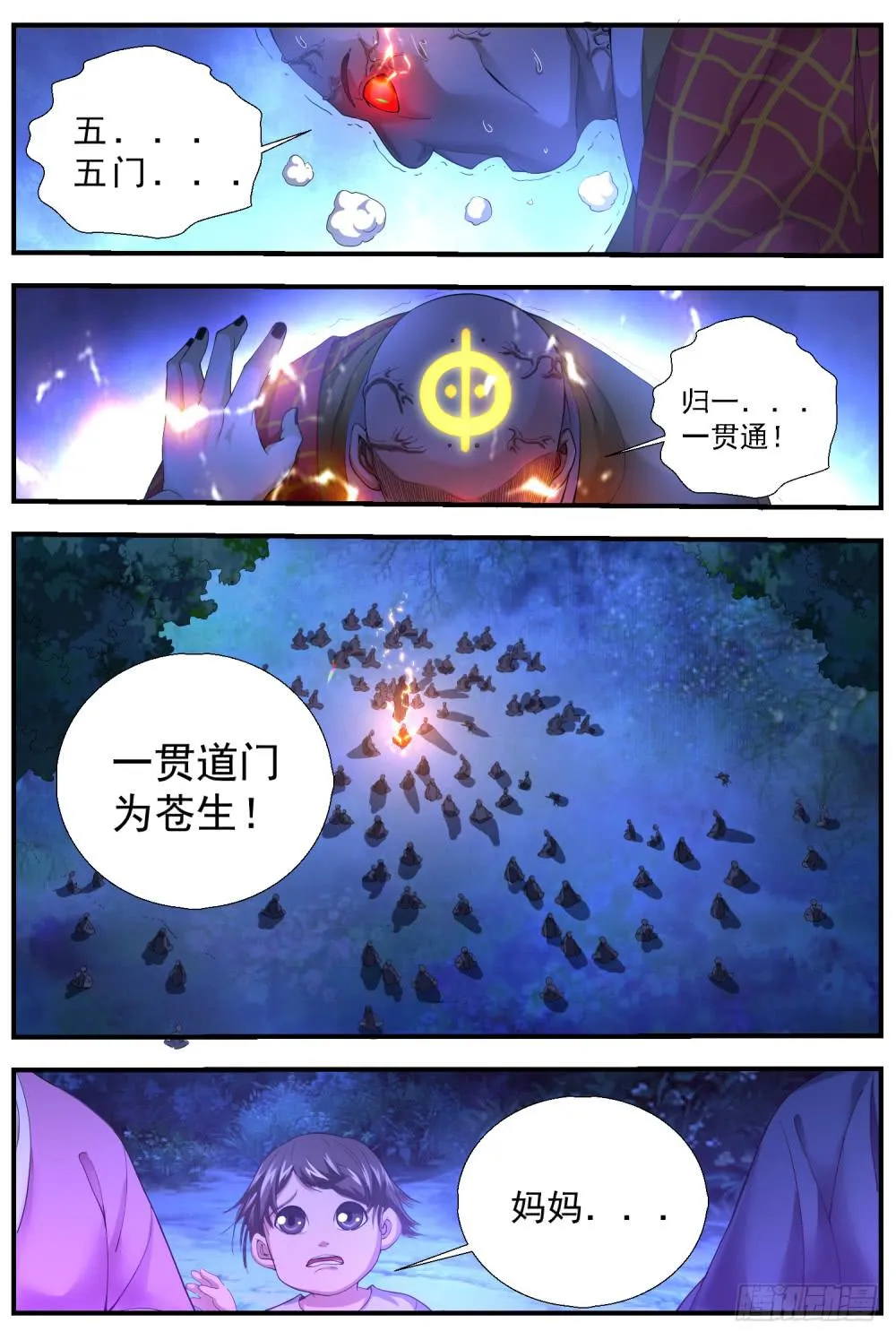 68.开战 第2页