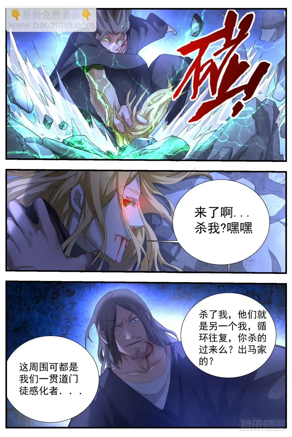 68.开战 第6页