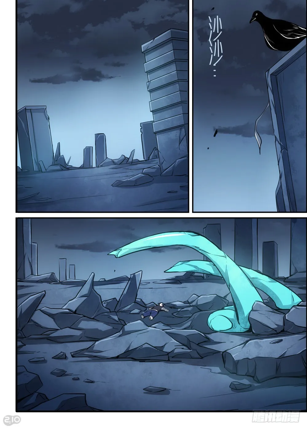 118话：终结 第1页