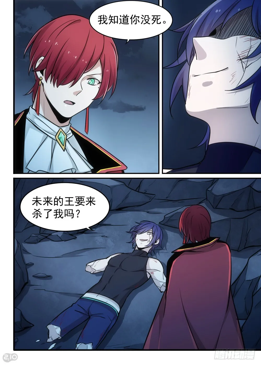118话：终结 第3页