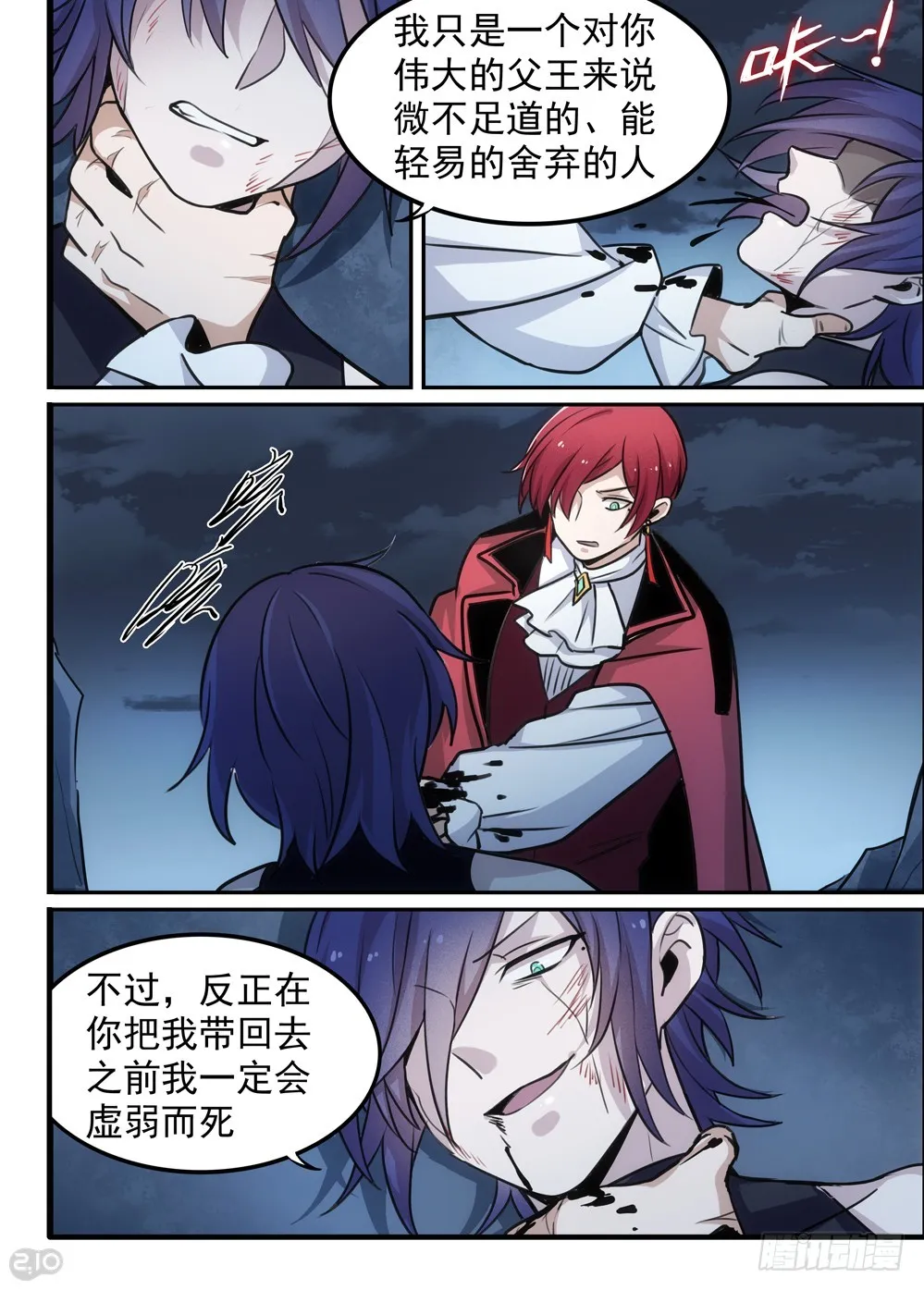 118话：终结 第5页
