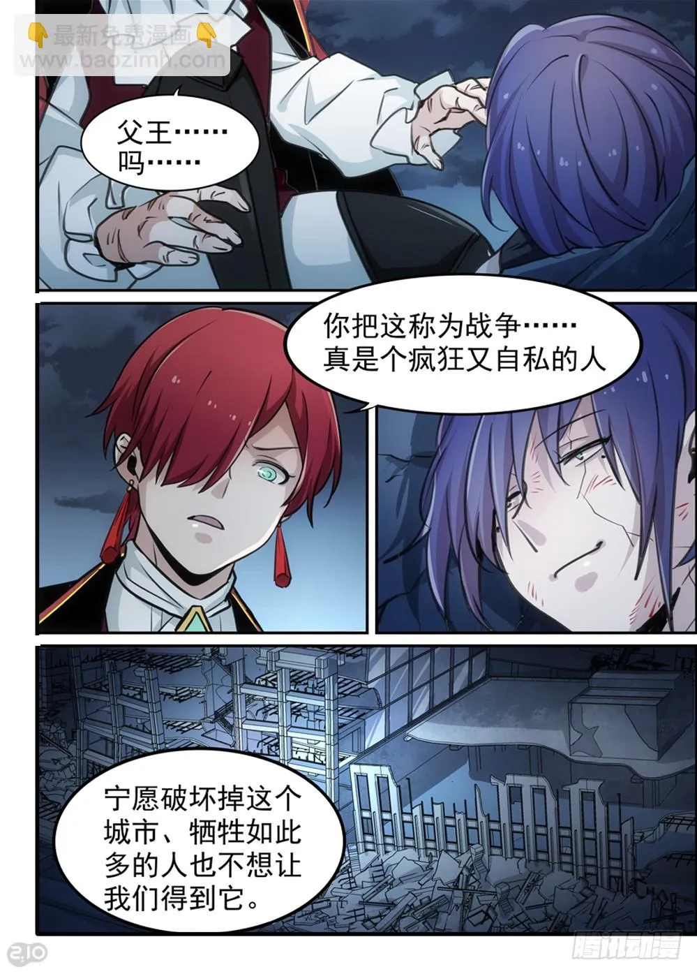 118话：终结 第7页
