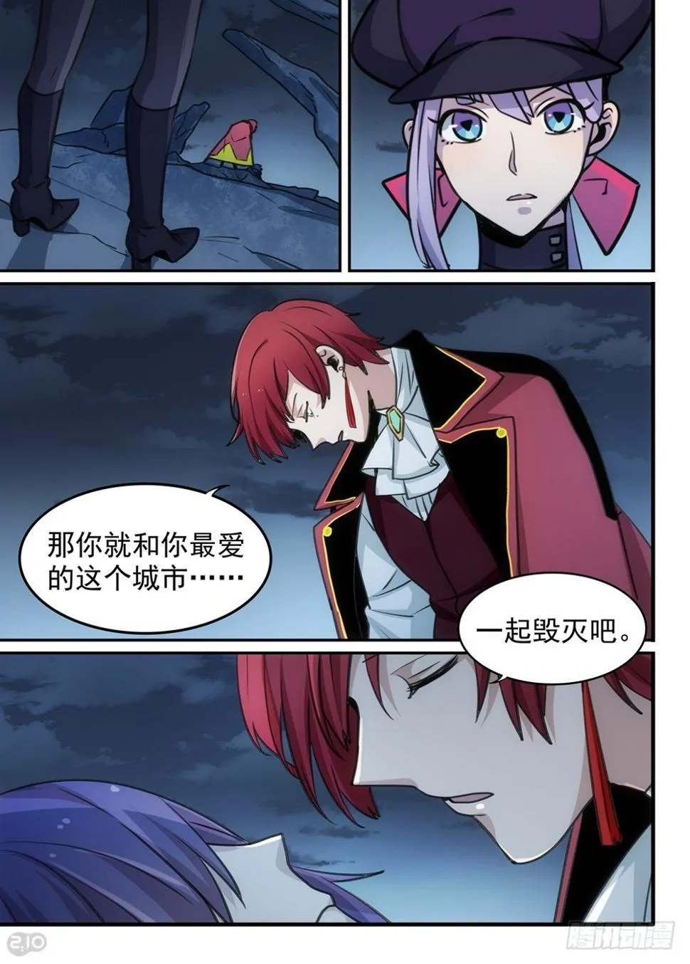 118话：终结 第8页