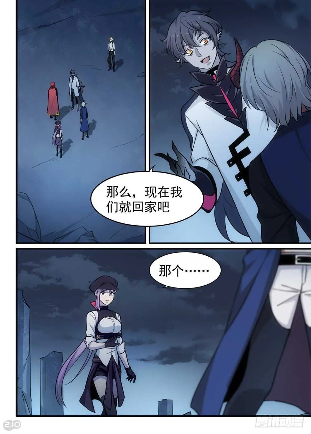 117话：归还 第1页