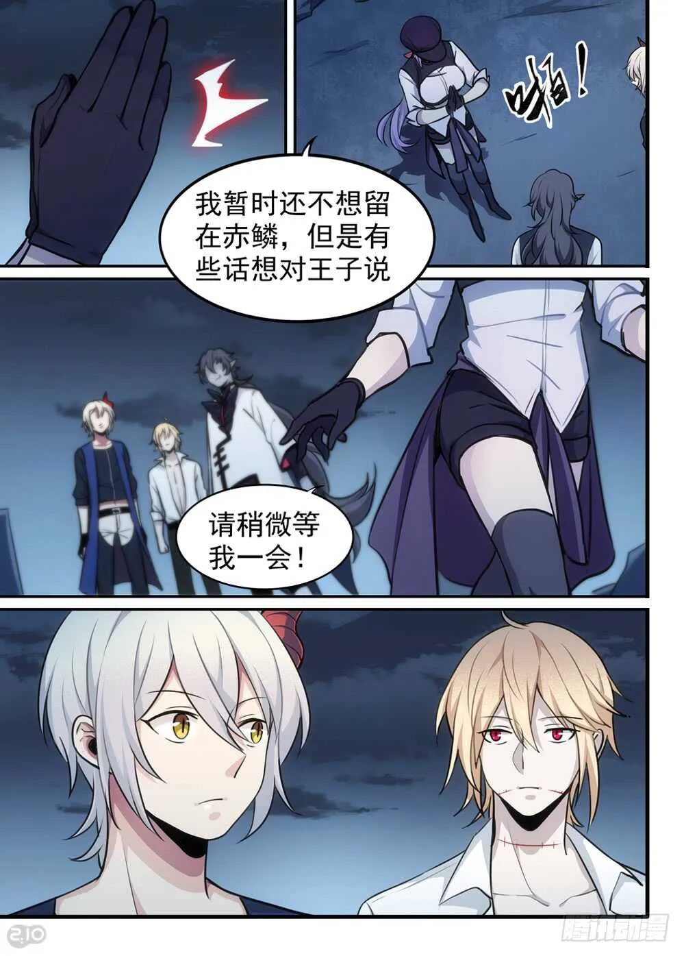 117话：归还 第2页