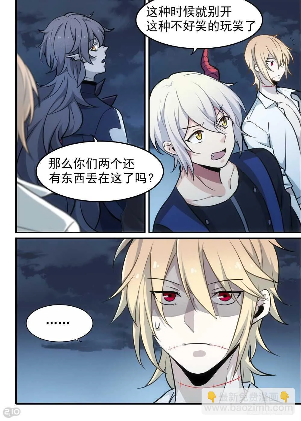 117话：归还 第3页