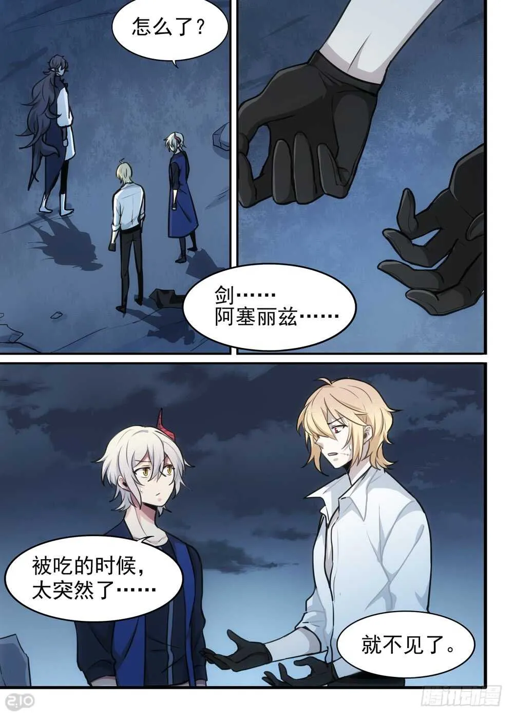 117话：归还 第4页