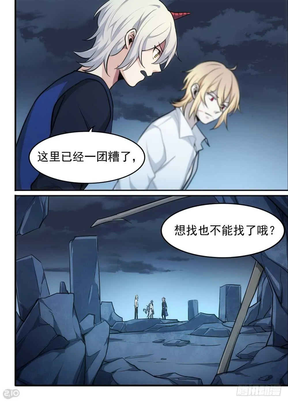 117话：归还 第5页
