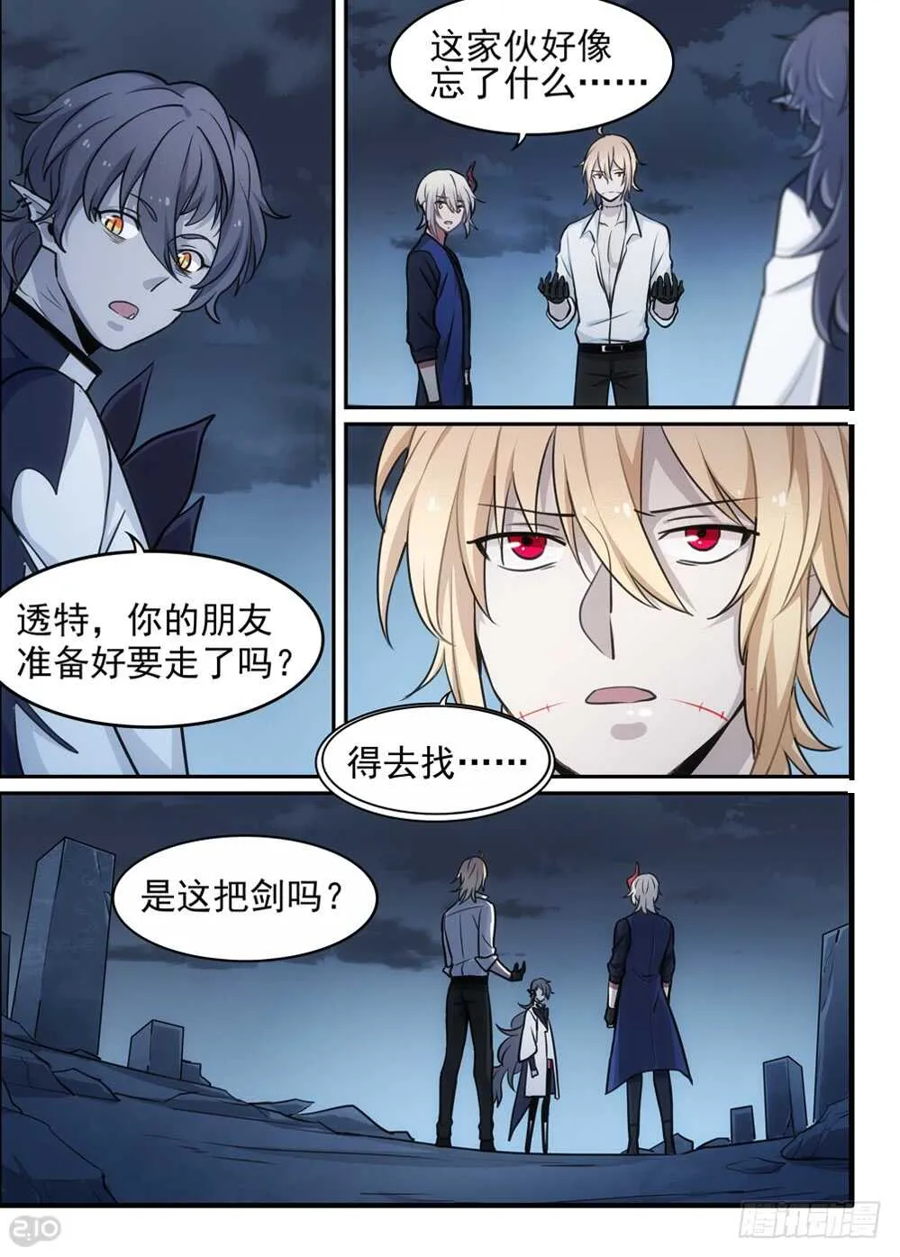 117话：归还 第6页