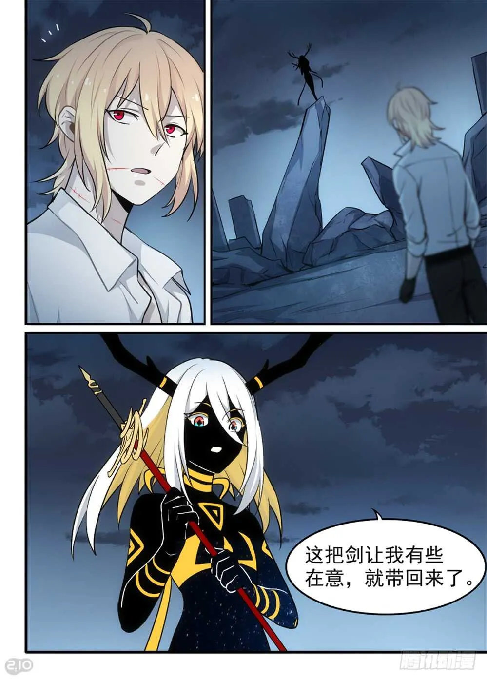 117话：归还 第7页