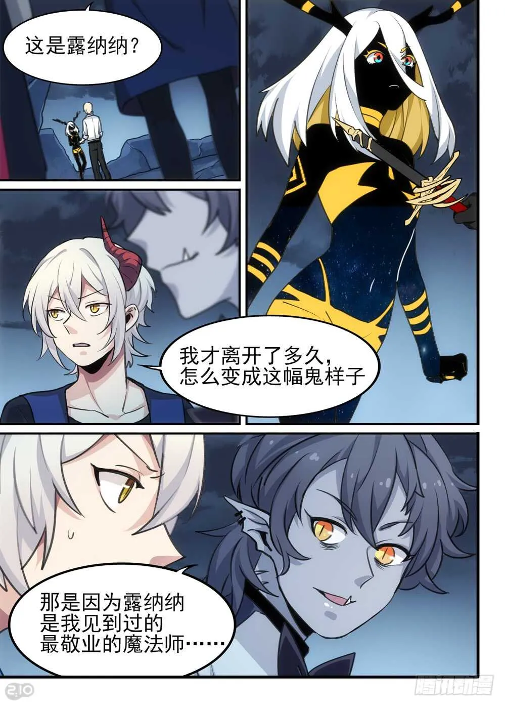 117话：归还 第10页