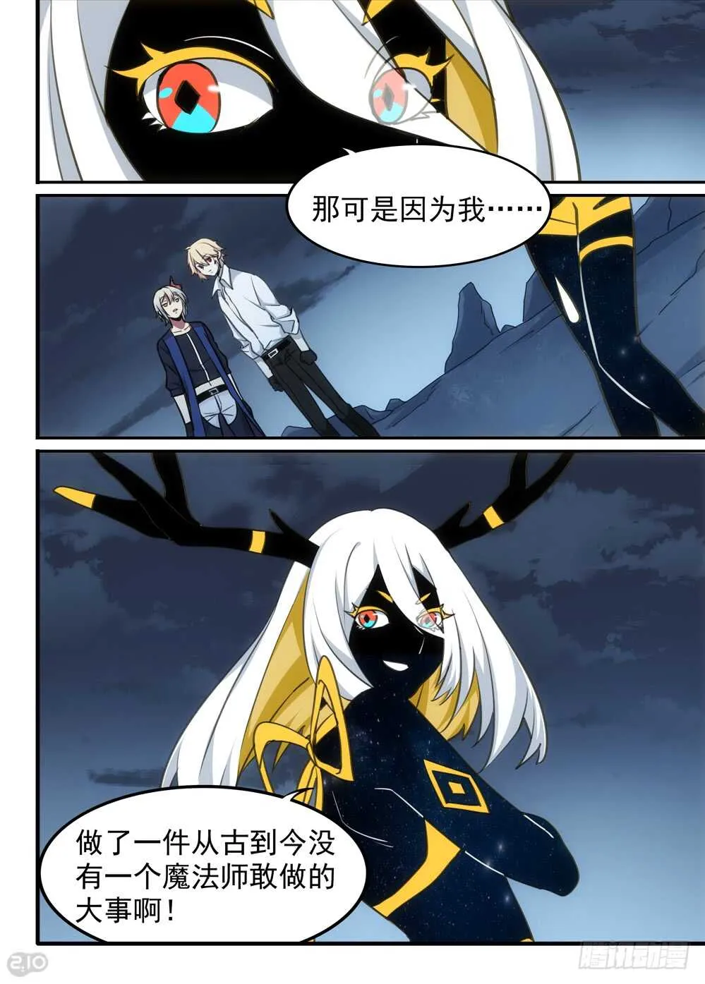 117话：归还 第11页
