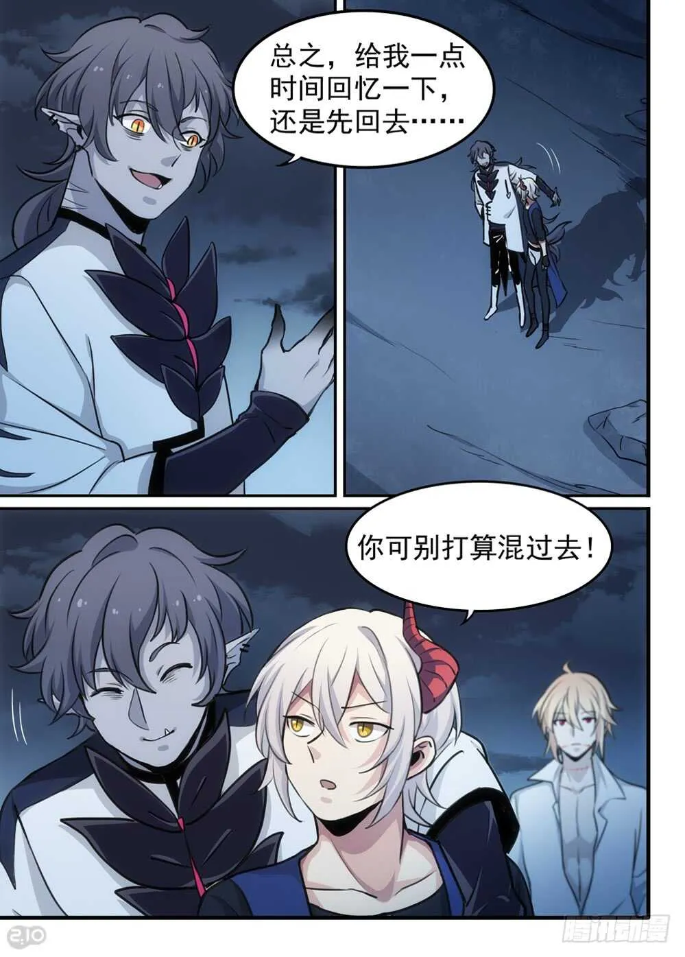 116话：集合 第2页