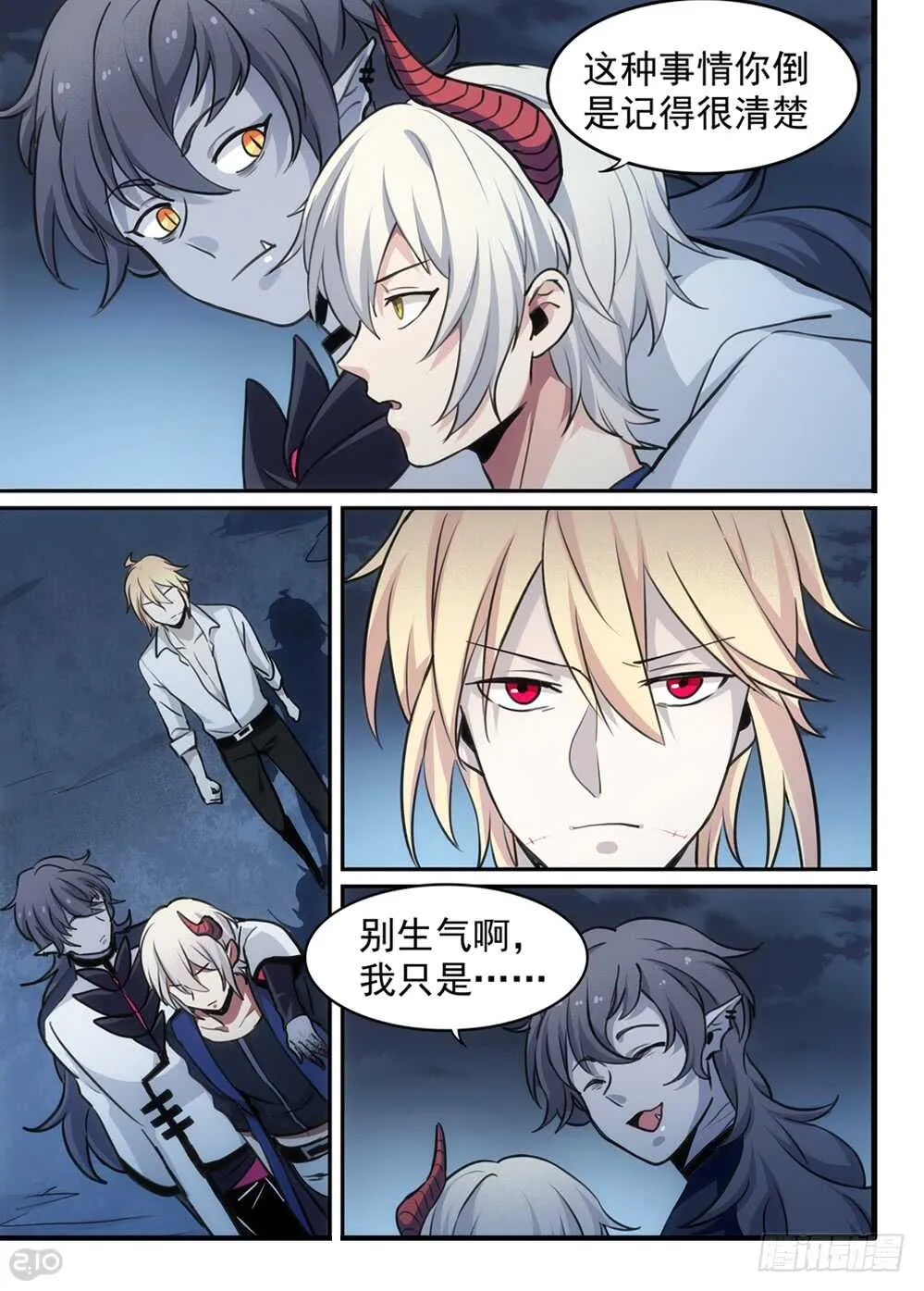 116话：集合 第4页
