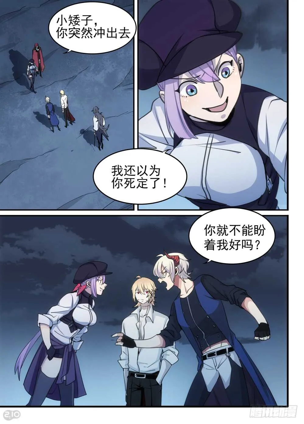 116话：集合 第6页