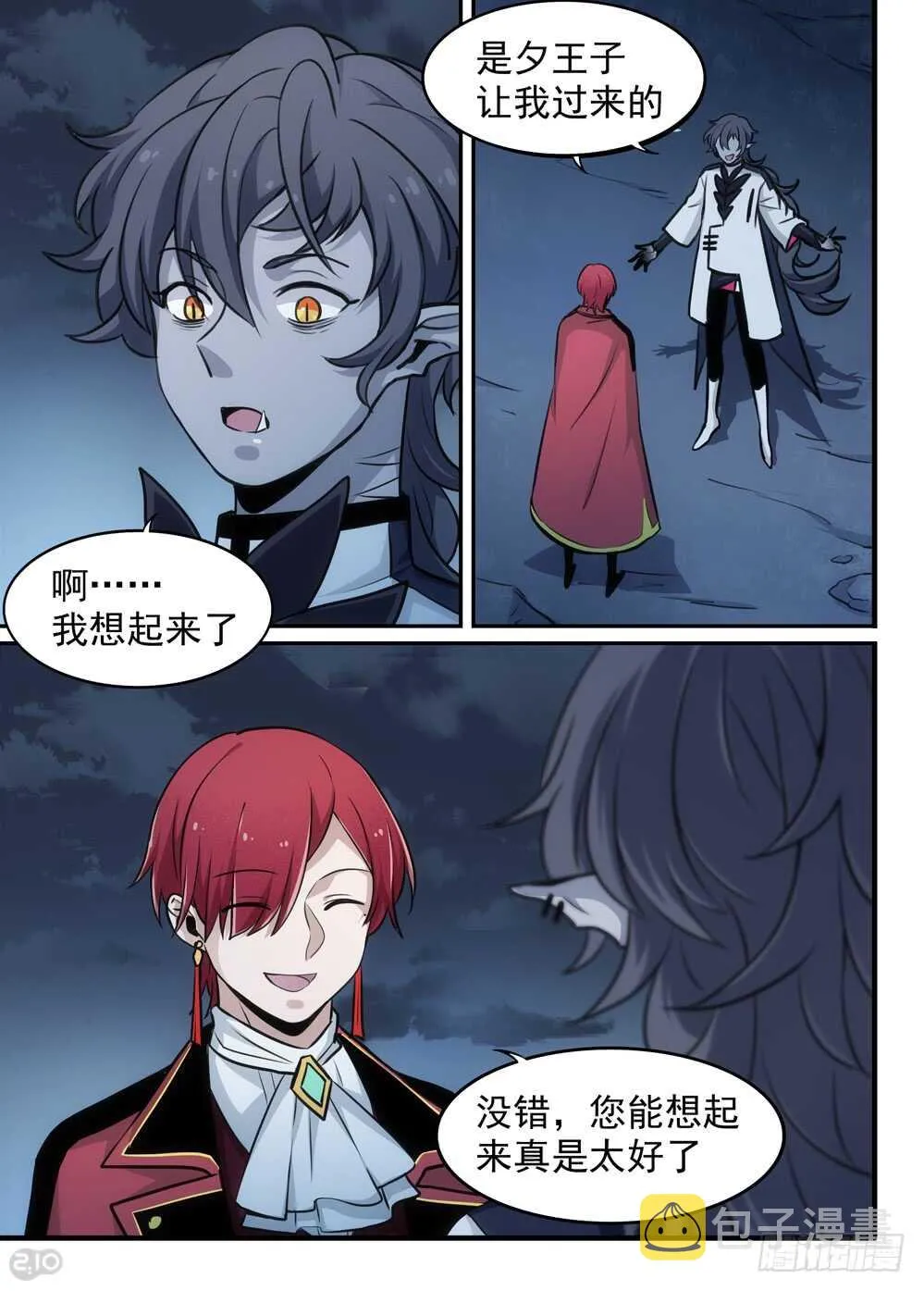116话：集合 第8页