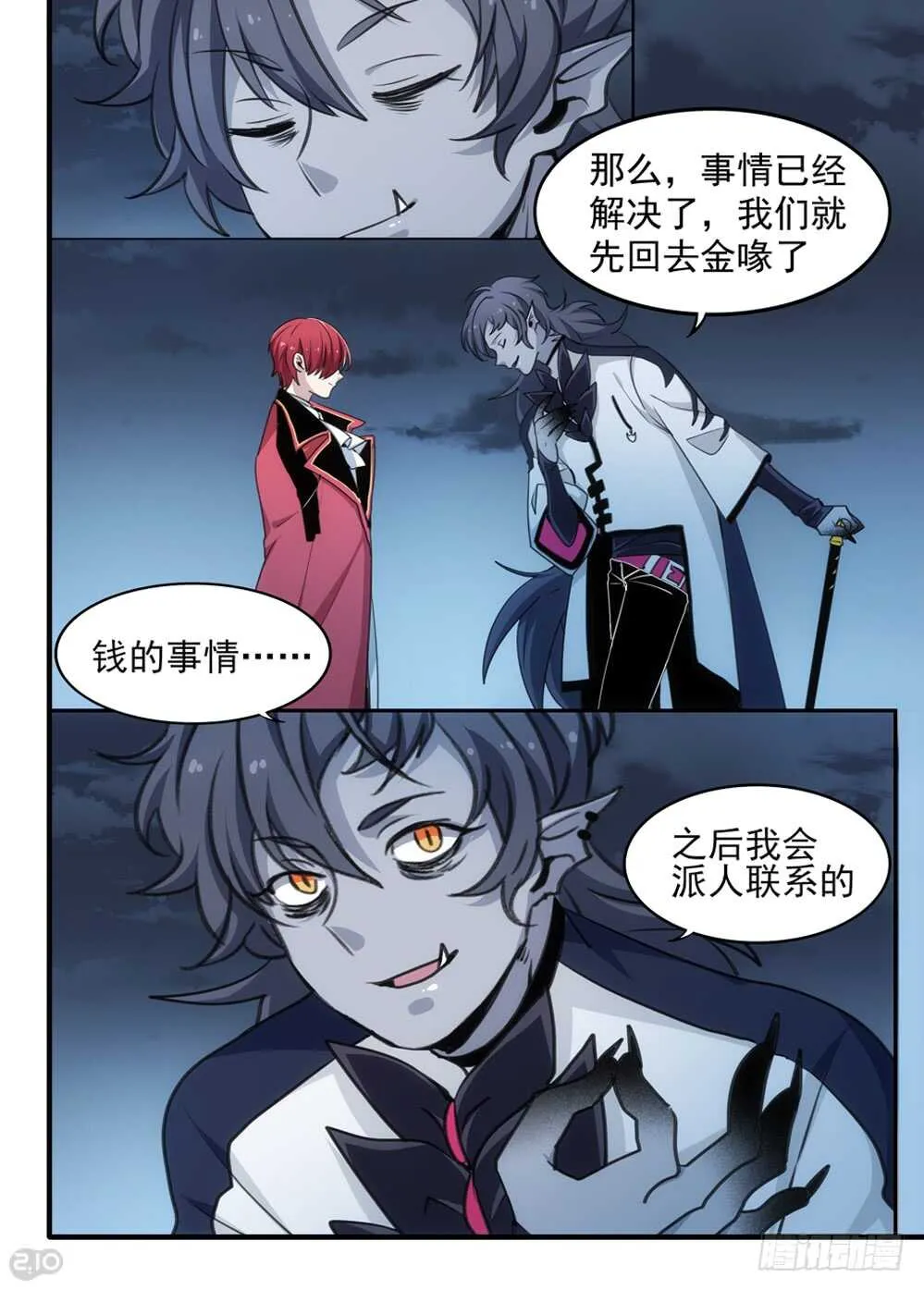 116话：集合 第9页