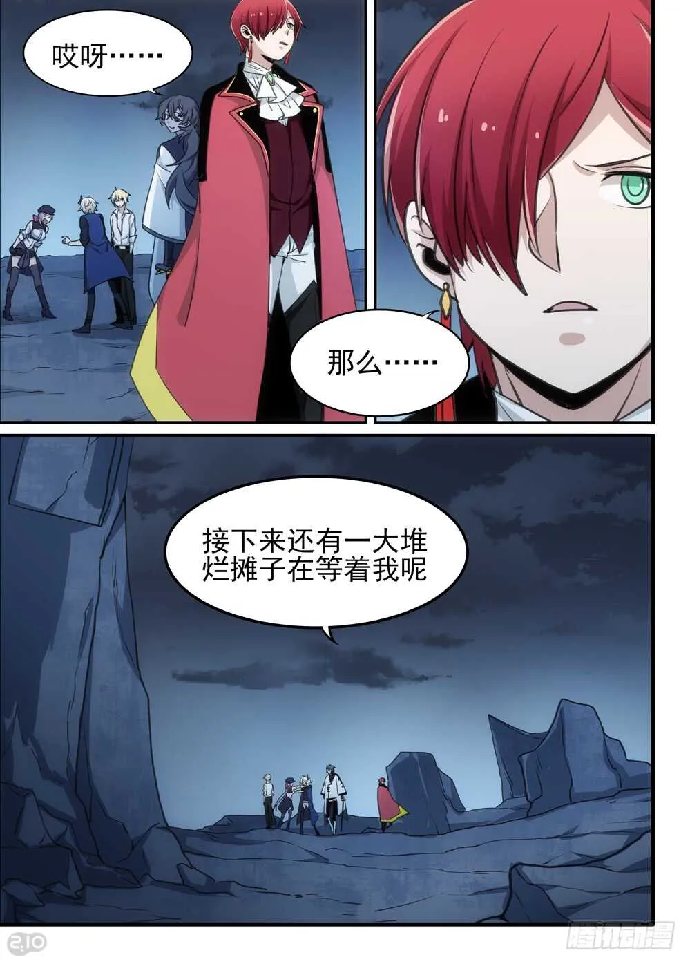 116话：集合 第10页