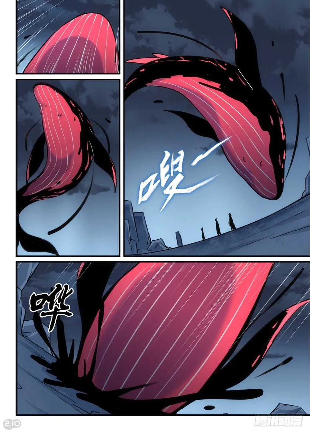 115话：记忆力 第9页