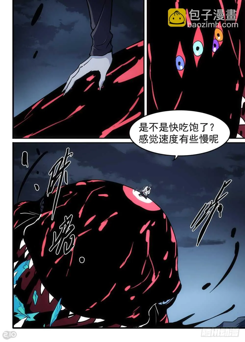 114话：残留 第2页