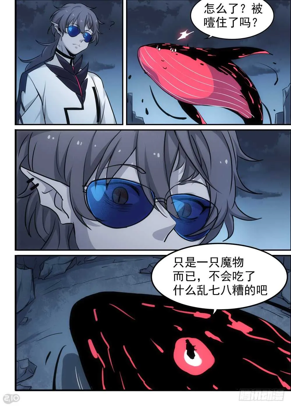 114话：残留 第5页