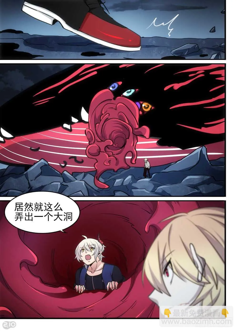 114话：残留 第8页