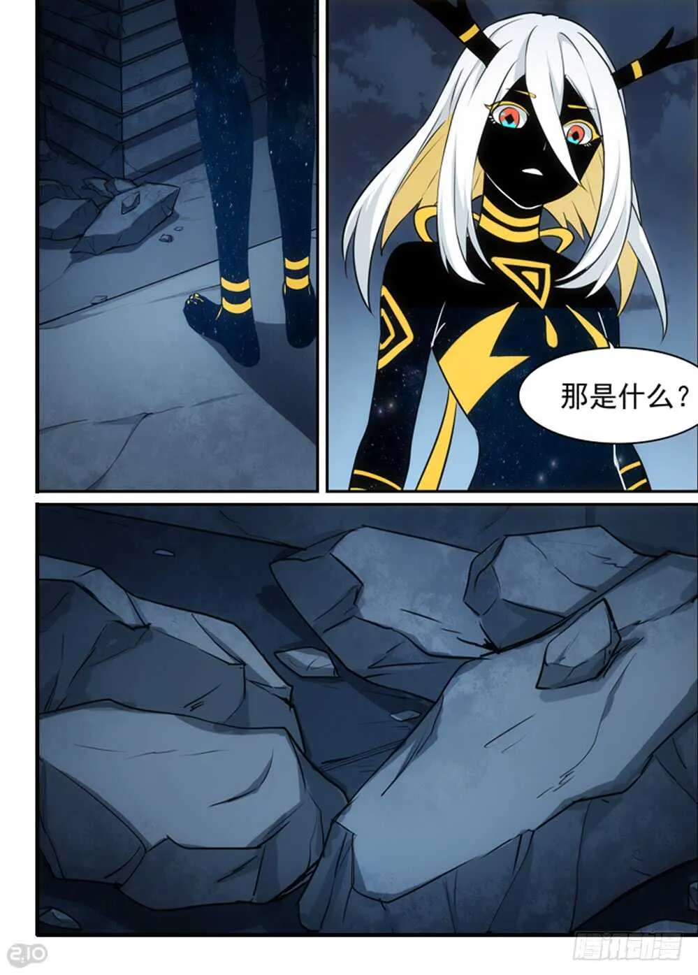 111话：露纳纳 第7页