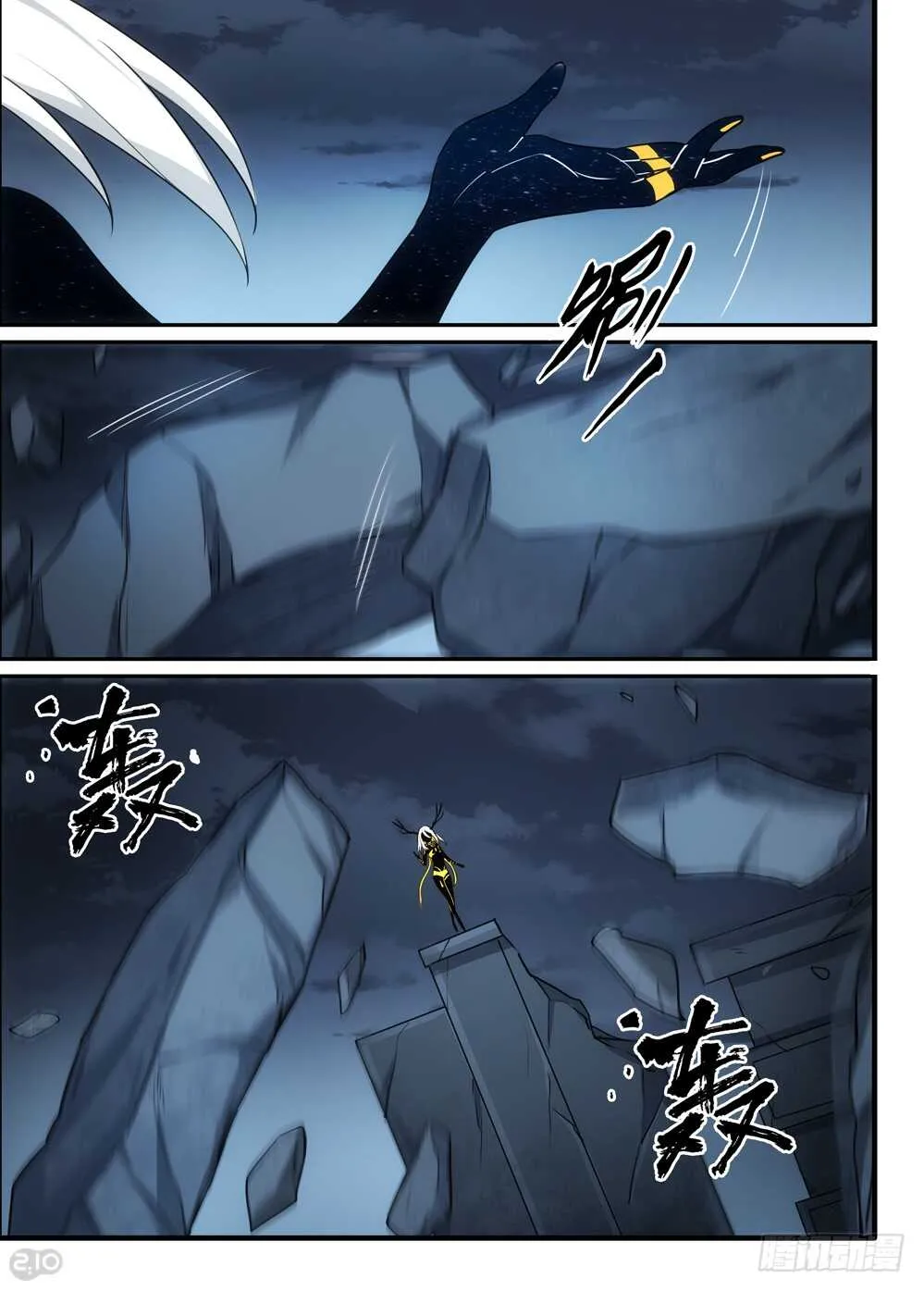 111话：露纳纳 第8页
