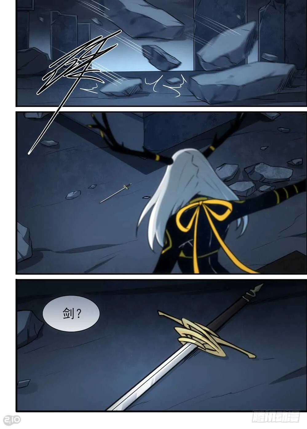 111话：露纳纳 第9页