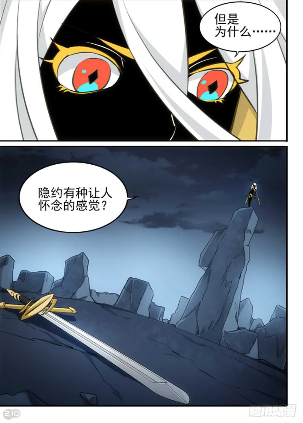 111话：露纳纳 第10页