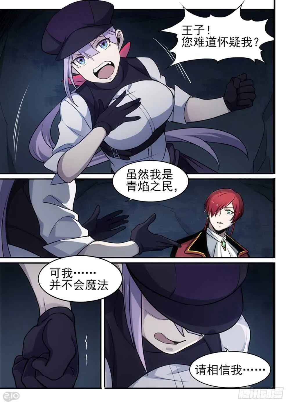 110话：破碎 第6页