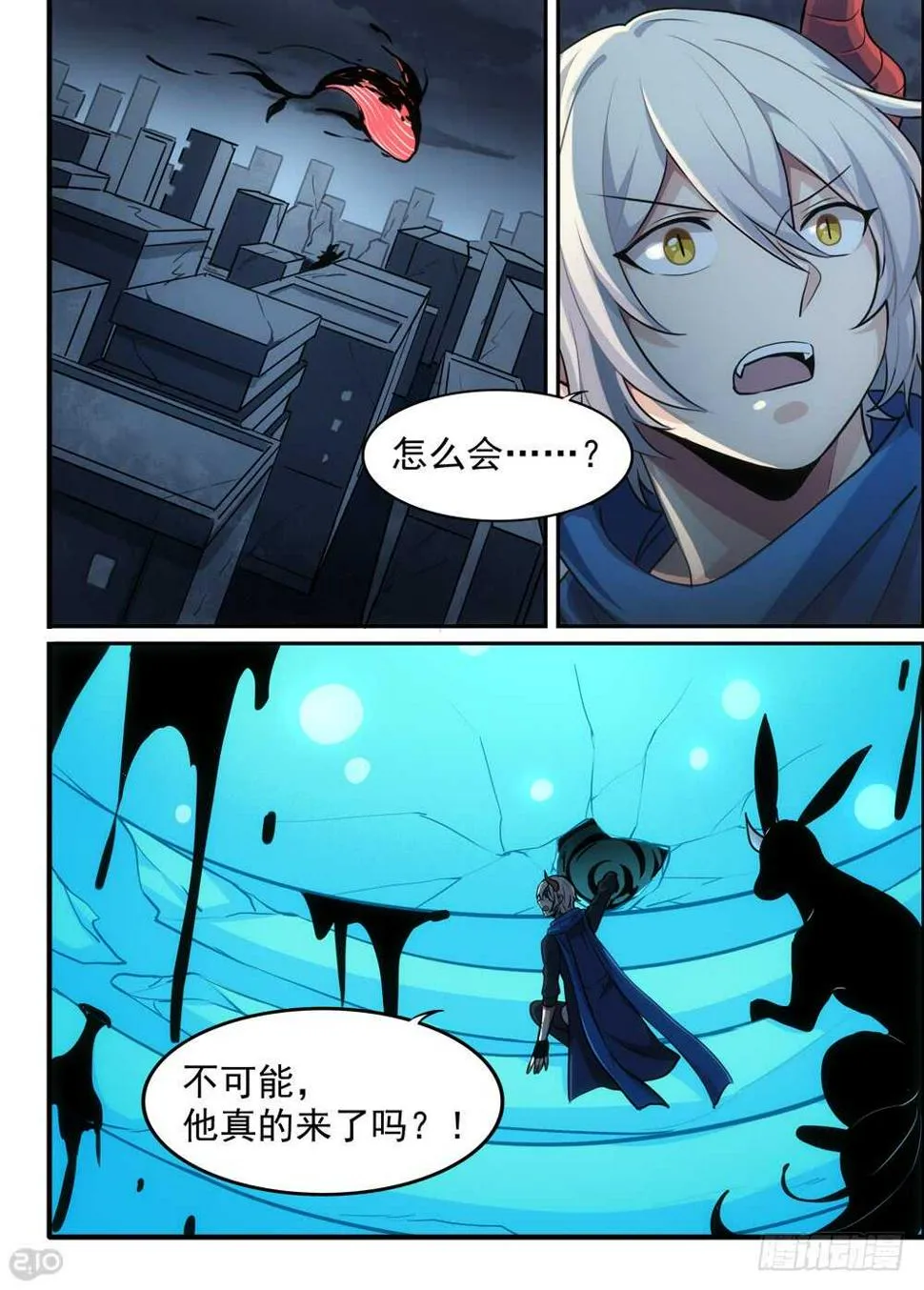 109话：吞噬 第1页
