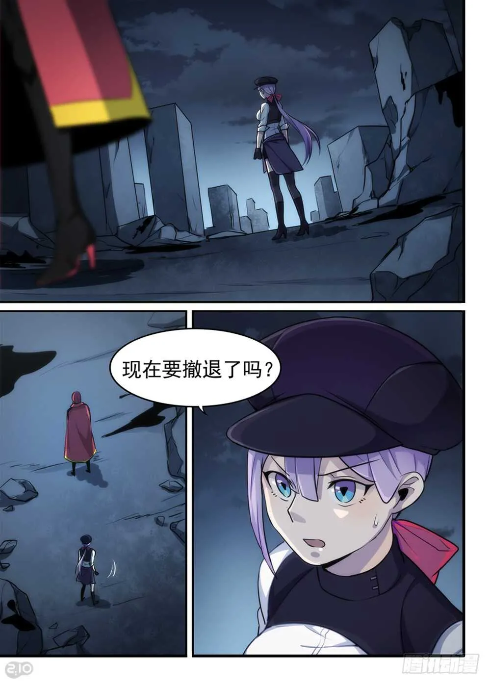 108话：巨鲸 第2页