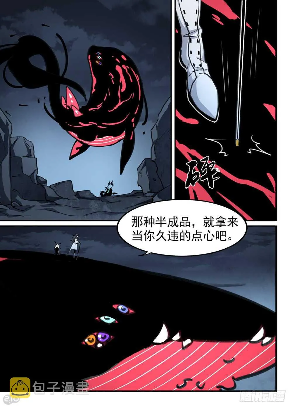 108话：巨鲸 第8页